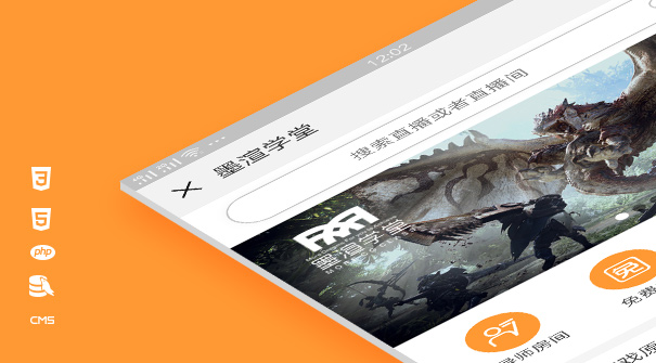 視頻直播：墨渲學堂