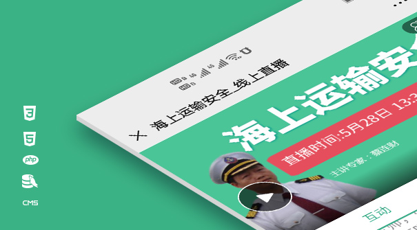培訓直播：廣東培訓網