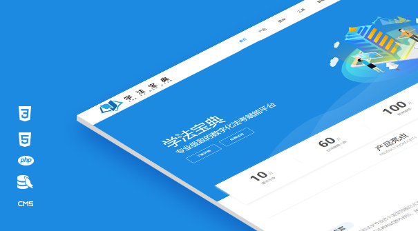 網站：學法寶典