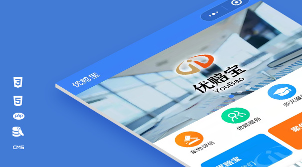 小程序：優賠寶